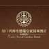 鸿洲埃德(dé)瑞皇家园林酒店-logo