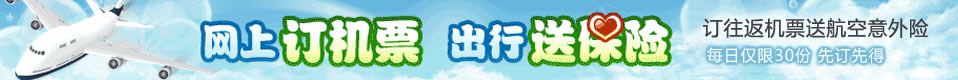 三（sān）亚（yà）特价机票（piào）